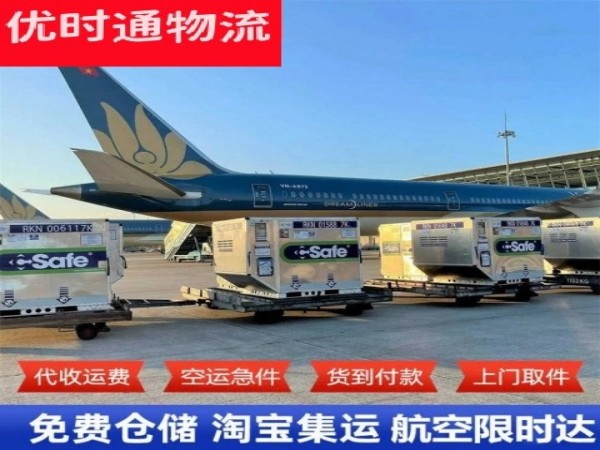 龙滚镇到葡萄牙空运加急专线